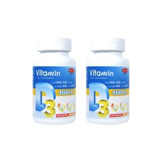 【得意人生】維生素D3膠囊 採用瑞士進口原料 2入組(120粒/瓶)