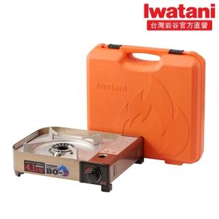 【Iwatani 巖谷】遮斷瓦斯爐4.1kW 附攜帶盒(CB-AH-41N)