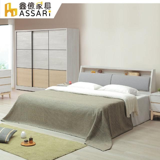 【ASSARI】波伊收納床頭箱(雙大6尺)