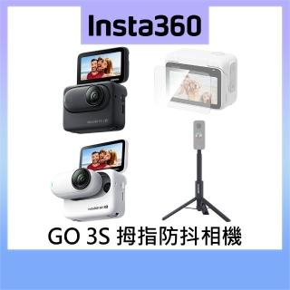 【Insta360】GO 3S 三腳架自拍棒套組 128G版本 東城公司貨