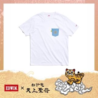 【EDWIN】男裝 白沙屯媽祖香燈腳牛仔口袋短袖T恤(白色)