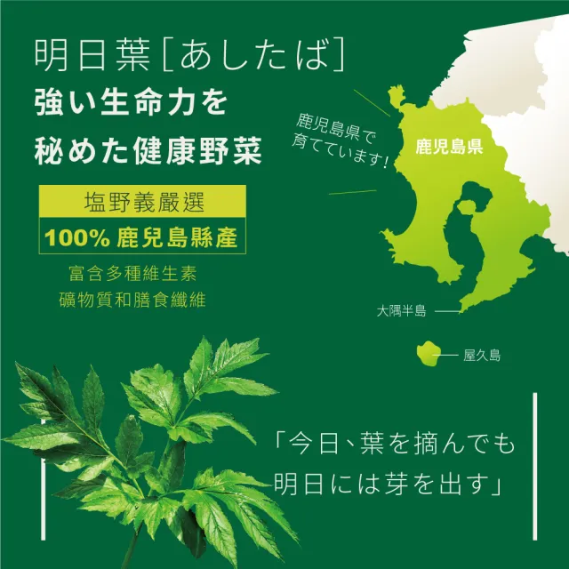 即期品【SHIONOGI】野義明日葉青汁30包x３盒(查耳酮多酚 代謝順暢)