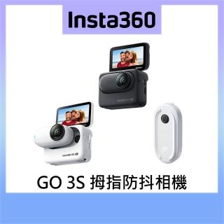 【Insta360】GO 3S 閃傳套組 128G版本 東城公司貨