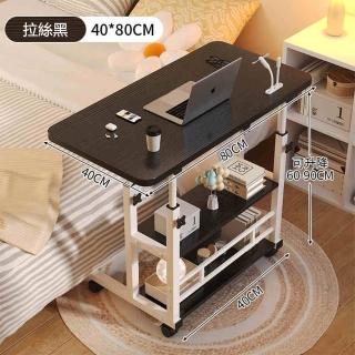 【YouPin】床邊桌80*40可移動升降電腦桌簡易學生書桌(電腦桌/邊桌/書桌)