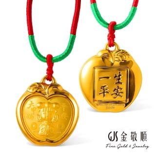 【J’code 真愛密碼】黃金禮盒大甲媽祖平安蘋果-金+鋼墜子(金重:0.10錢)
