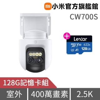 (128G記憶卡組)【小米】官方旗艦館 室外攝影機 CW700S