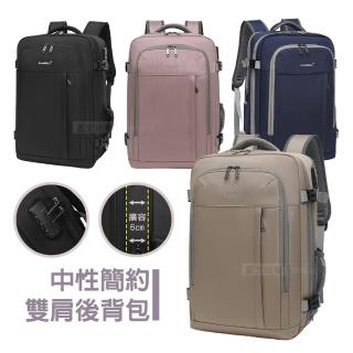 【J.S.優品】中性簡約 15.6吋 多用途雙肩電腦包(可擴容箱式開合/防盜密碼鎖/男女通用搭配)