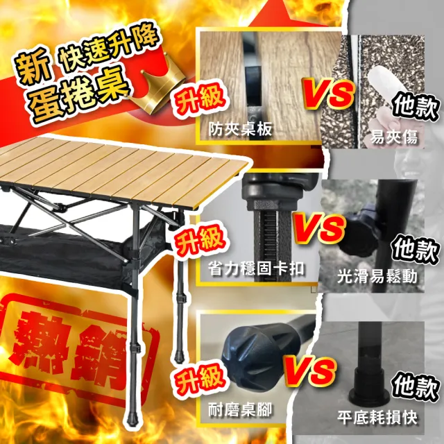 【TAS CAMP】升降款 露營蛋捲桌 大尺寸120cm(鋁合金露營桌 戶外桌 野餐桌 休閒桌 折合桌 折疊桌)