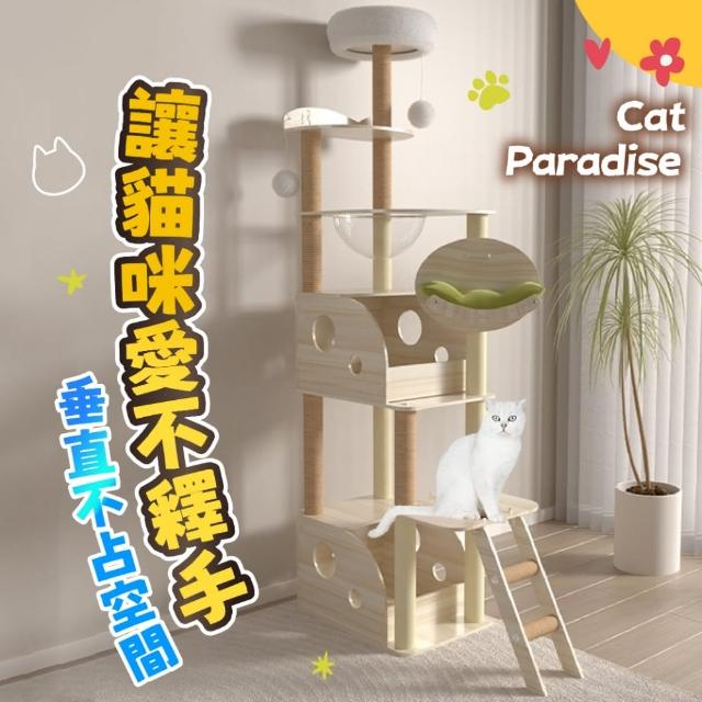 【kurumapop】大型旗艦款貓爬架(貓樹/貓跳台/逗貓球/貓咪太空艙/貓抓柱/貓跳臺/旋轉貓窩)
