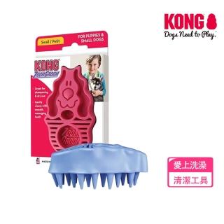 【KONG】狗狗洗澡澡刷清潔用具(按摩 寵物 送洗 SPA)