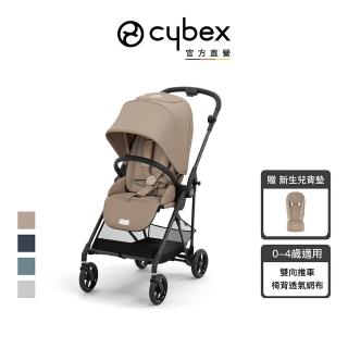 【Cybex 官方直營】Melio JP 超輕量碳纖維雙向嬰兒推車(日本限定款)