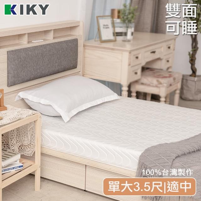 【KIKY】大和雙面輕量型彈簧床墊(單人加大3.5尺)