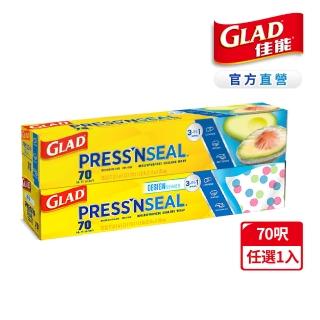 【GLAD佳能】Press N Seal密實保鮮膜-2入-30公分x21.6公尺(美國FDA認證/不含雙酚A/無塑化劑/強力保鮮膜)