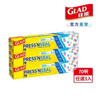 【GLAD佳能】Press N Seal密實保鮮膜-3入-30公分x21.6公尺(美國FDA認證/不含雙酚A/無塑化劑/強力保鮮膜)