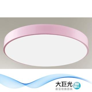 【大巨光】現代風LED 48W 吸頂燈-中 LED(LW-12-2534 附遙控器 可調亮度 可調色溫 金屬烤漆 小夜燈)