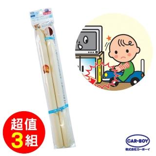 【car-boy】新長條型防護軟墊-2入-象牙(小小-3件組)