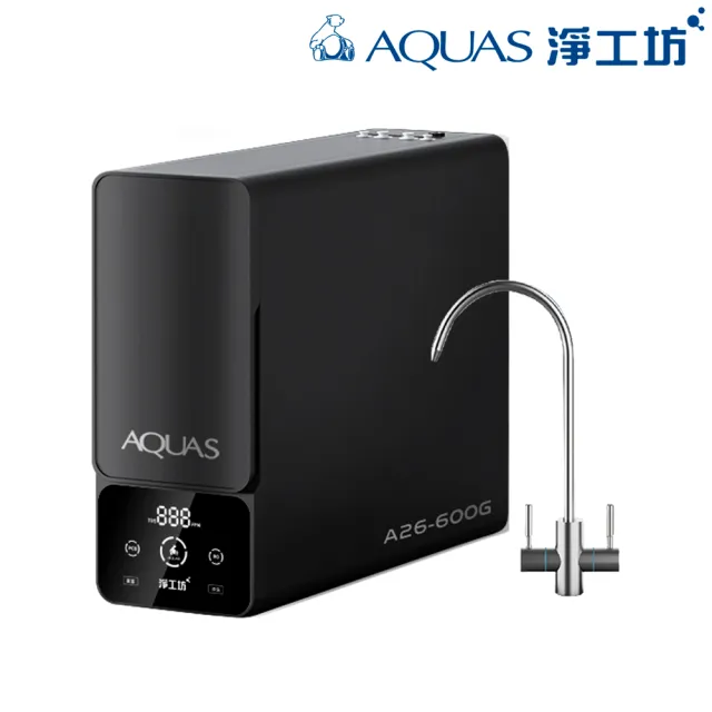 AQUAS 淨工坊】廚下型飲水機A26-600G雙出水節能(0陳水專利/一級水效/大
