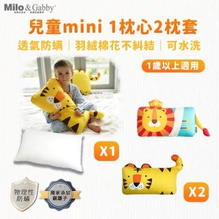 【Milo&Gabby】動物好朋友-超細纖維可水洗兒童枕頭防mini枕心+2入替換枕套組(多款可選)