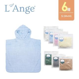 【L’Ange 棉之境】6層純棉紗布連帽斗篷浴巾 50x55cm(多款可選/S)