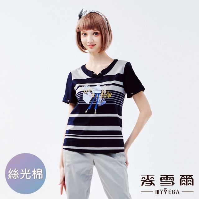 【MYVEGA 麥雪爾】絲光棉時尚女孩印花條紋上衣-深藍