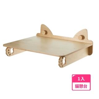 【mysig喵空漫步】貓憩臺(窗型懸掛式貓跳臺 免釘牆高承重)
