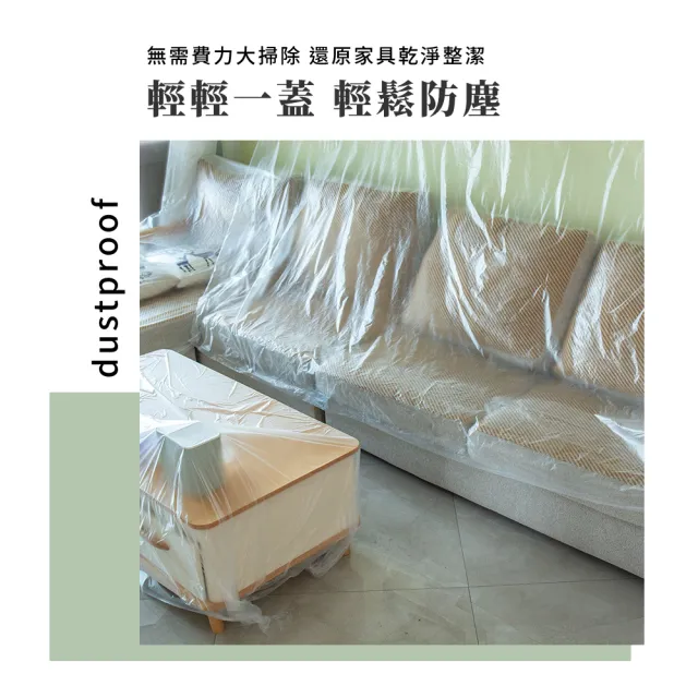 防髒蓋布】高黏性無痕家具防塵套1捲(防塵膜防塵罩沙發防塵布油漆遮蔽膜