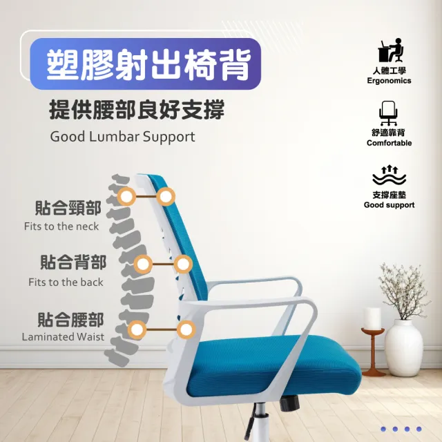 【E-home】Baez貝茲扶手半網可調式白框電腦椅 6色可選(辦公椅 網美椅 會議椅 OA)