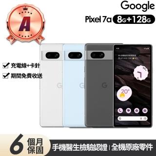 【Google】A級福利品Pixel 7a 6.1吋(8G/128G)