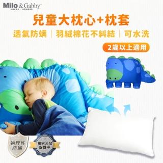 【Milo&Gabby】動物好朋友-超細纖維防蹣銀離子兒童枕心+枕套組(DYLAN恐龍)