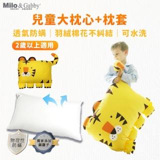 【Milo&Gabby】動物好朋友-超細纖維防蹣銀離子兒童枕心+枕套組(TOM小虎)