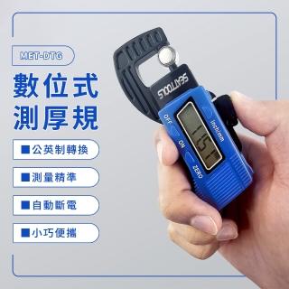 【精準科技】數位式測厚規 百分測厚儀 電子式百分厚度計 電子厚度測量 磁性材料厚度(MET-DTG工仔人)