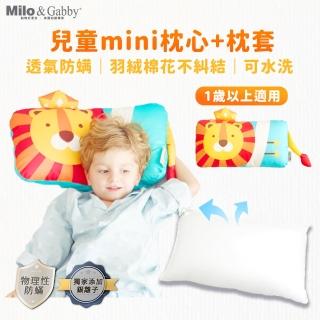 【Milo&Gabby】動物好朋友-超細纖維可水洗兒童枕頭防mini枕心+枕套組(LONNIE小獅王)
