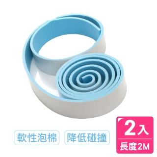 【AXIS 艾克思】平面式防撞泡棉護條2M 2入