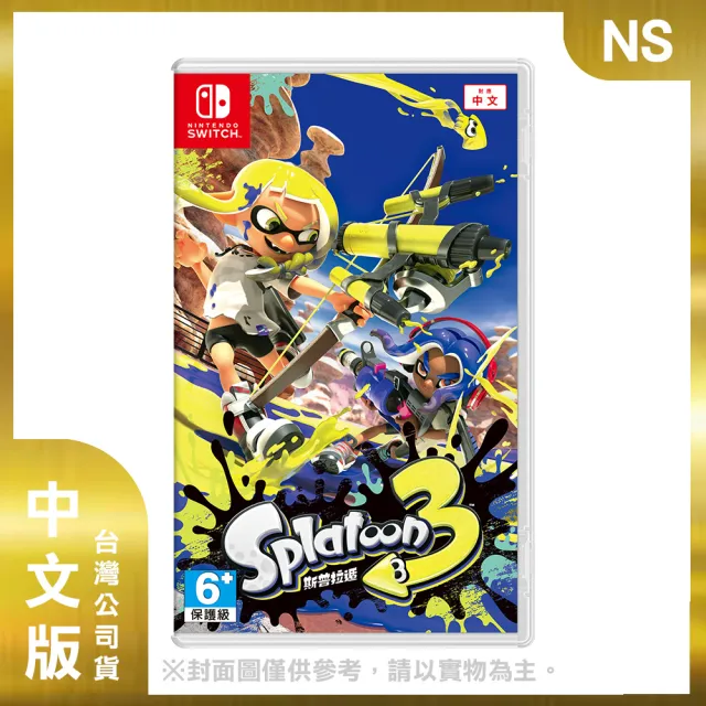 【Nintendo 任天堂】NS 斯普拉遁 3 中文版(台灣公司貨)