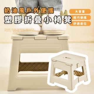 【不佔空間】奶油風戶外便攜塑膠折疊小椅凳(收納椅 椅子 釣魚椅 兒童椅 板凳 沐浴椅 露營 浴室)