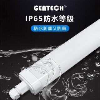 【GENTECH】麵包蟲 防水防塵燈 4尺(IP65防水防塵燈具)
