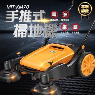 掃地車 手推式掃地機 道路清掃車 自動吸地機 手推吸塵器 清掃車 工業工廠 KM70贈圓刷