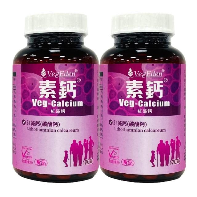 【光量生技】素鈣-植物紅藻萃取_2入組(120錠/罐-海藻鈣/素食鈣片)