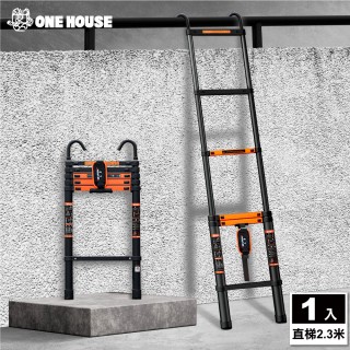 【ONE HOUSE】直梯2.3米 穩步多功能鋁合金加厚伸縮梯 1入(摺疊梯/梯子/家用梯/室內梯/人字梯/A字梯/鋁梯)
