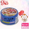 【CIAO】旨定罐、近海罐85/80g*24入(貓罐 副食 全齡貓)
