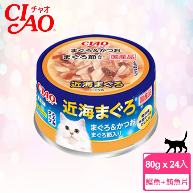 【CIAO】旨定罐、近海罐*24入(貓罐 副食 全齡貓)