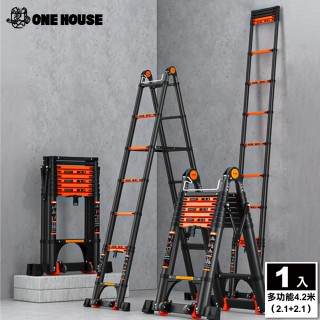 【ONE HOUSE】多功能4.2米2.1+2.1 穩步多功能鋁合金加厚伸縮梯 1入(摺疊梯/梯子/家用梯/人字梯/A字梯/鋁梯)