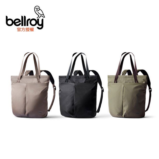 【Bellroy】Laneway Totepack 三用托特包(BOTA)