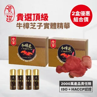 【貴選】牛樟芝子實體精華萃取膠囊食品(二入組)