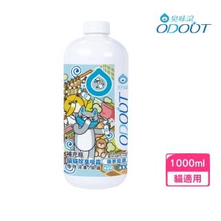 【臭味滾】貓貓除臭噴霧（貓家庭適用） 1000ml(貓家庭適用)