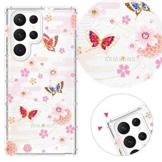 【YOURS】三星 Note、S系列 彩鑽防摔手機殼-迷蝶花(S25Edge/S25Ultra/S24Plus/S23/S22+/S21/S20FE/10Lite)