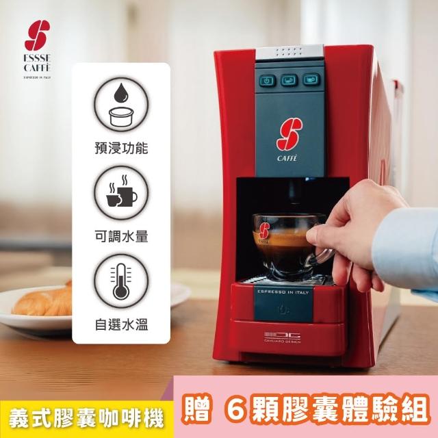 【ESSSE CAFFE】艾瑟咖啡 義式膠囊咖啡機 S.12(3色可選)