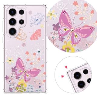 【YOURS】三星 Note、S系列 彩鑽防摔手機殼-蝶戀花(S26/25/24/23/22/21/20/10/9/Ultra/FE/+/edge/lite)