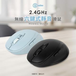 【aibo】2.4G 無線六鍵式靜音滑鼠