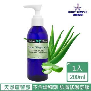 【BodyTemple 身體殿堂】澳洲蘆薈膠(200ml)